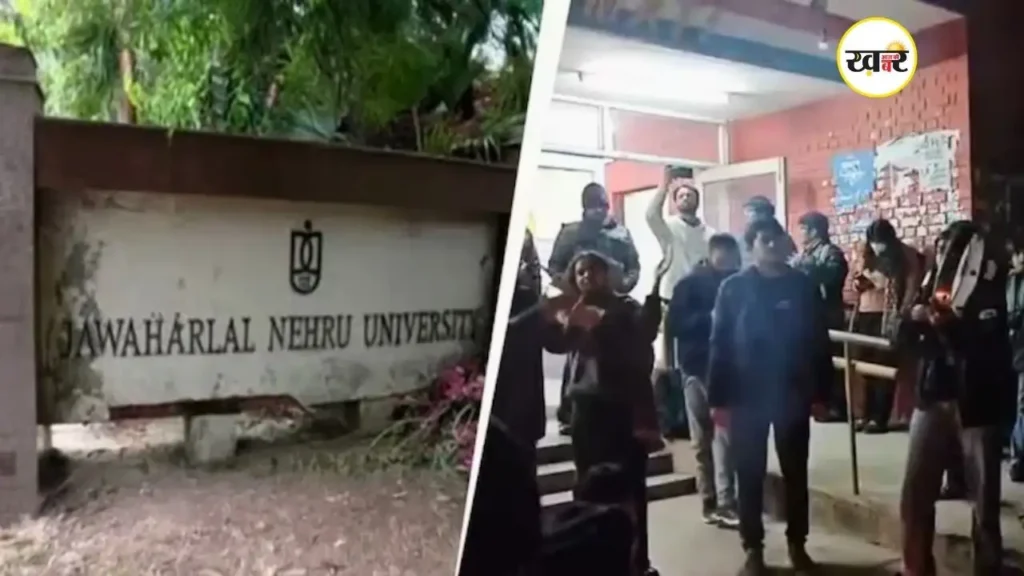 नारेबाज़ी विवाद पर JNU सख्त