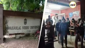 नारेबाज़ी विवाद पर JNU सख्त