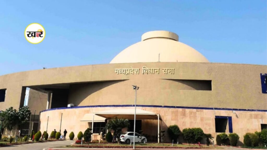 MP Assembly Budget Session