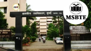 MSBTE 2025 रिजल्ट घोषित