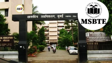 MSBTE 2025 रिजल्ट घोषित