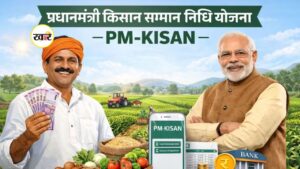 PM Kisan की 22वीं किस्त कब आएगी
