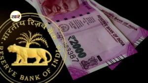 RBI का नया अपडेट