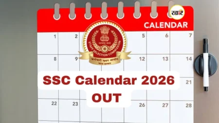 SSC Exam Calendar 2026-27