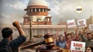 UGC के नए नियमों पर सुप्रीम कोर्ट ने लगाई रोक