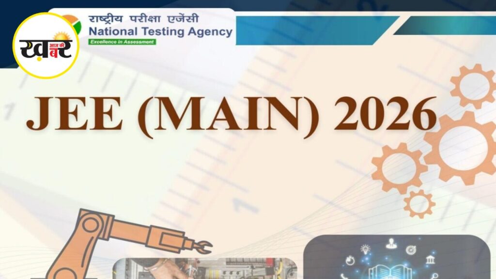 JEE MAIN 2026
