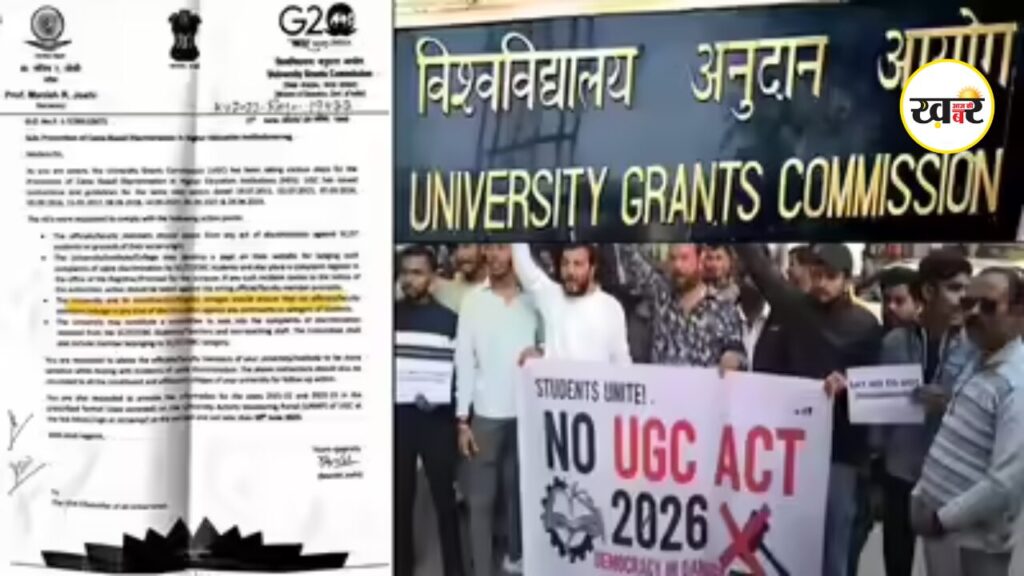 UGC क्या है?