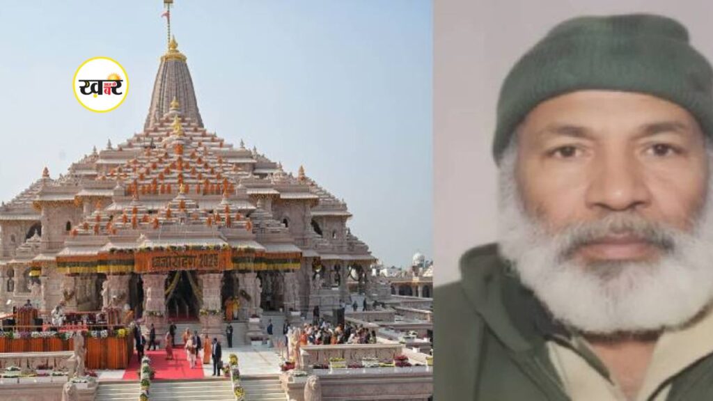 अयोध्या राम मंदिर परिसर में सुरक्षा व्यवस्था में हुई बड़ी चूक