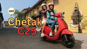 Bajaj Chetak C25 इलेक्ट्रिक स्कूटर हुआ लॉन्च