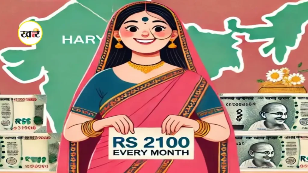 हर महीने 2100 रुपये
