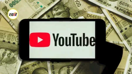YouTube की कमाई का पूरा सच