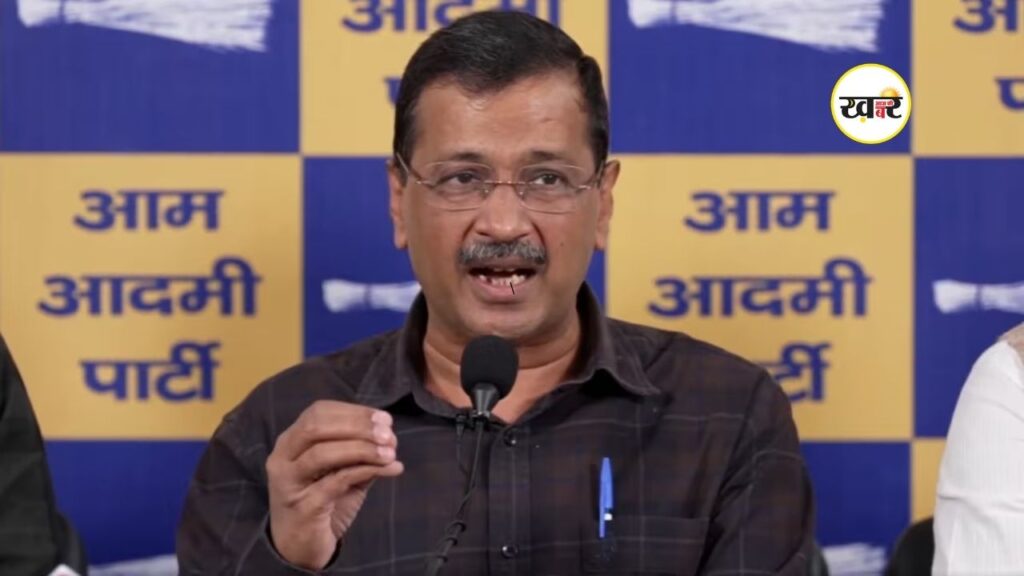 केजरीवाल को बड़ी राहत, अदालत से बरी होते ही केंद्र-बीजेपी पर जमकर बरसे केजरीवाल को बड़ी राहत