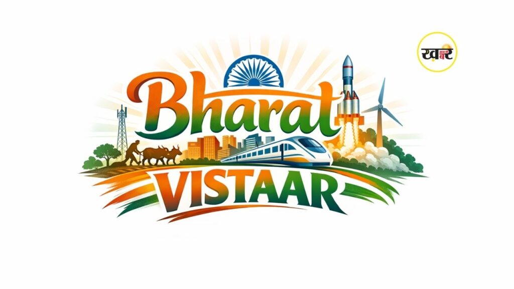 Bharat VISTAAR