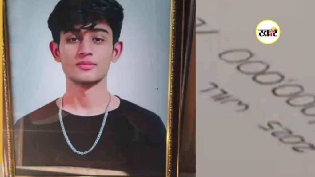 सड़क दुर्घटना में 23 वर्षीय साहिल ने तोड़ा दम,परिवार ने मांगा न्याय सड़क दुर्घटना में 23 वर्षीय साहिल ने तोड़ा दम