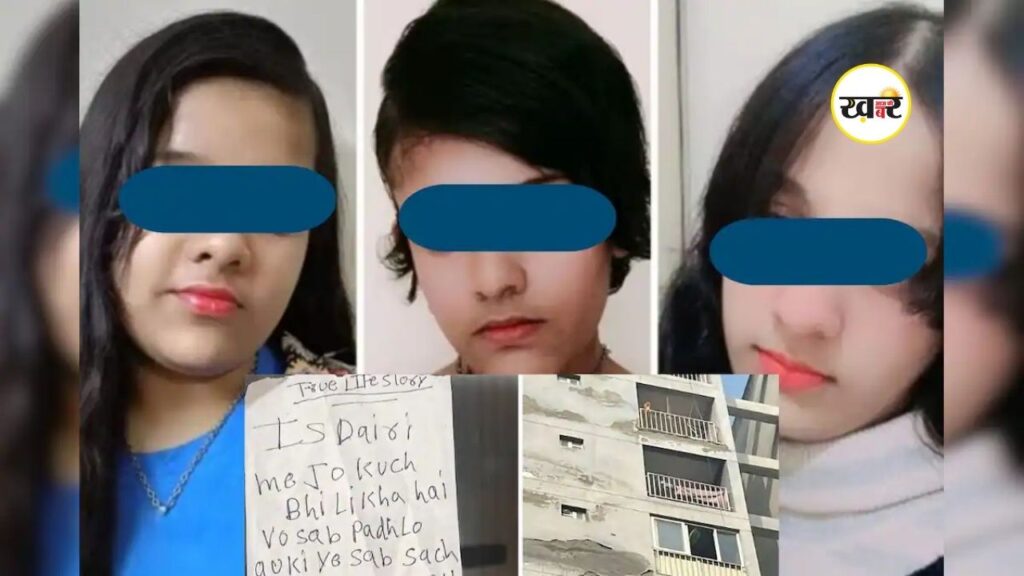 Ghaziabad Triple Suicide