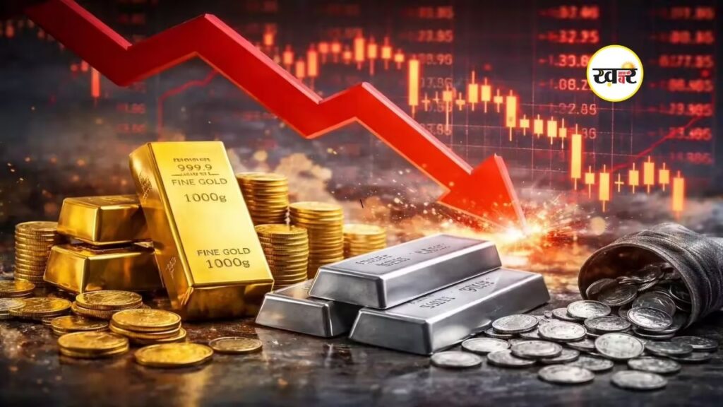 सोने-चांदी के दामों में बड़ी गिरावट, जानें दिल्ली और पटना में कितना हो गया रेट सोने-चांदी के दामों में बड़ी गिरावट