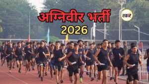 युवाओं के लिए सेना में भर्ती का सुनहरा मौका