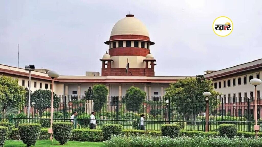 Supreme Court Notice