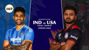 IND vs USA T20: अमेरिका के खिलाफ भारत की चुनौती, जानें कब और कहां देखें मुकाबला India vs USA T20