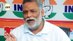 Pappu Yadav Arrest: