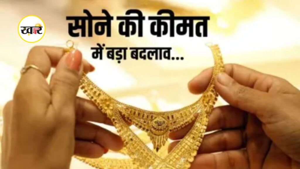 Gold Price Today: गुरुवार को सोना हुआ सस्ता,खरीदारों के लिए मौका,10 शहरों के रेट देखें Gold price today