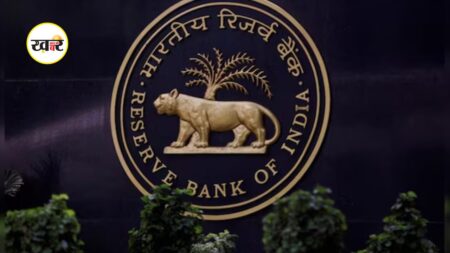 RBI Policy