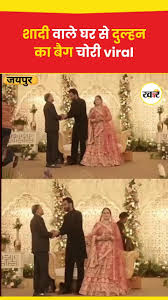 VIDEO: शादी में मेहमान बनकर आया शातिर, ब्लेजर में नगदी और ज्वेलरी छिपाकर हुआ गायब