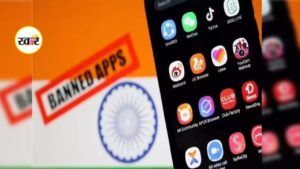 भारत सरकार ने इन 5 मोबाइल ऐप्स पर लगाया बैन