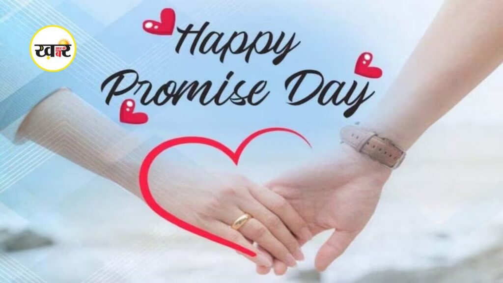 Happy Promise Day 2026
