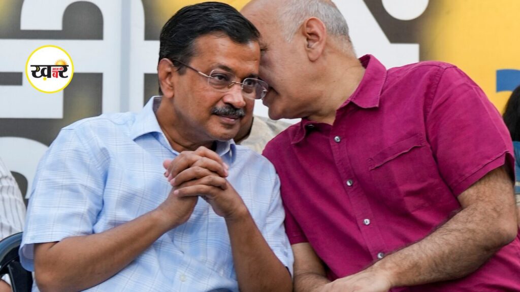 केजरीवाल-सिसोदिया Liquor Scam से जुड़े दो मामलों में कोर्ट से बरी