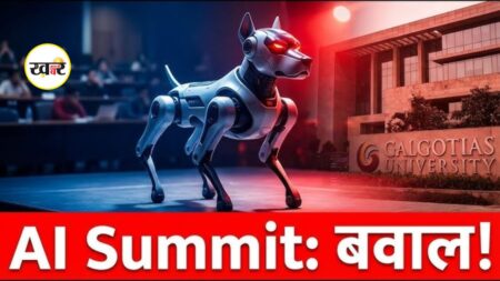 AI Summit Controversy: चीन का रोबोट डॉग बना विवाद की जड़, AI समिट विवाद में घिरा गलगोटिया Chinese Robot Dog Controversy