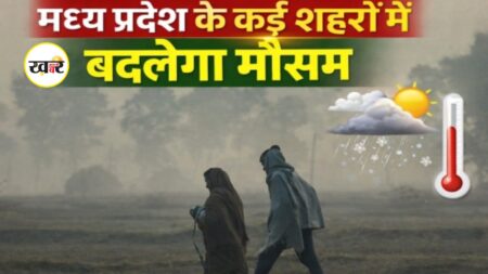 MP Weather Update: मध्य प्रदेश में मौसम का नया मोड़,कई जिलों में आंधी-बारिश की चेतावनी,IMD ने जारी किया अलर्ट मध्य प्रदेश में बदला मौसम का मिजाज, बारिश-हवा का असर