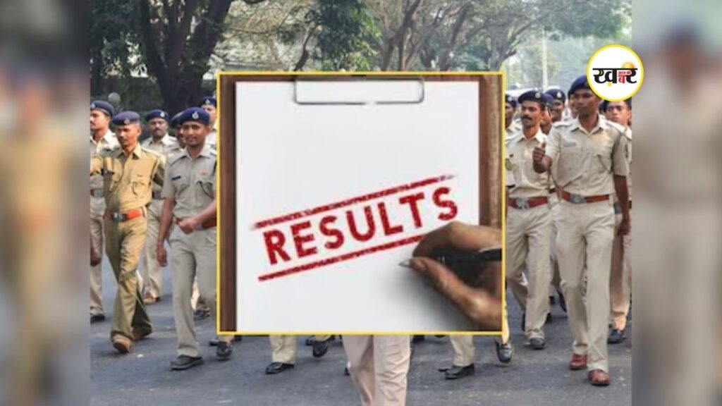 बिहार पुलिस SI का रिजल्ट घोषित