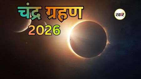 3 मार्च को साल का सबसे लंबा ग्रहण