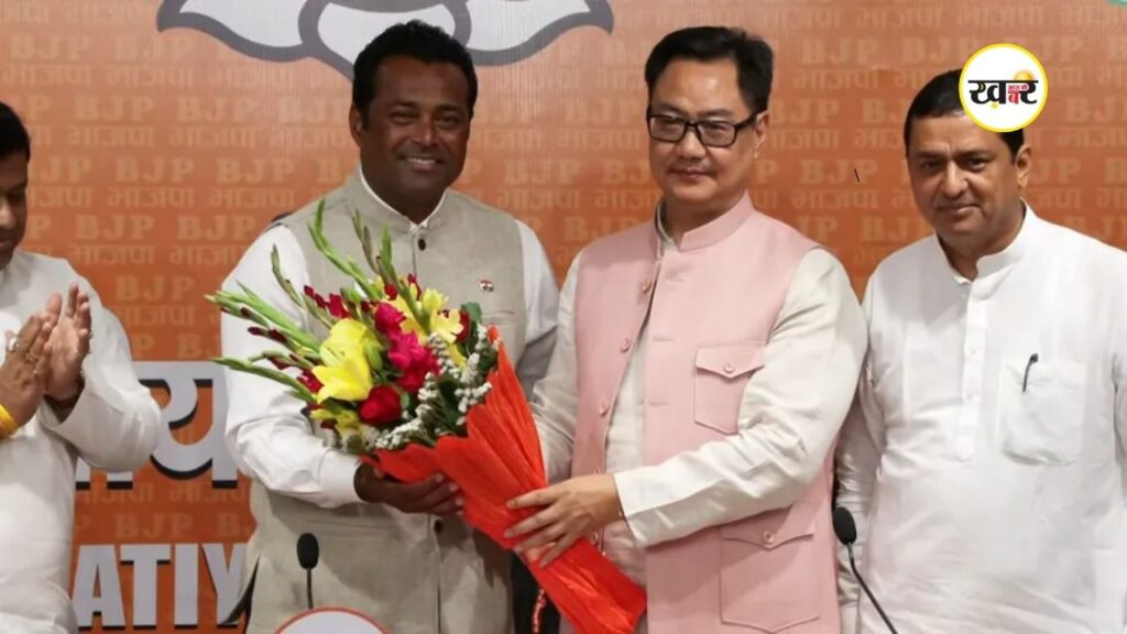 Leander Paes BJP Join: लिएंडर पेस की बीजेपी में एंट्री,बंगाल चुनाव से पहले सियासत में मची हलचल लिएंडर पेस की बीजेपी में एंट्री