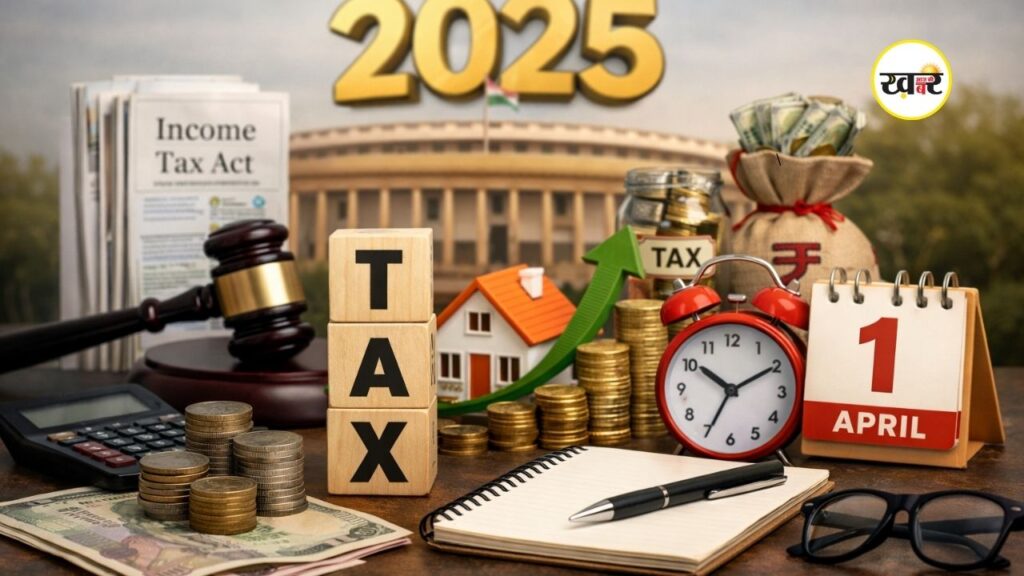 एक अप्रैल से लागू होंगे इनकम टैक्स के नए नियम