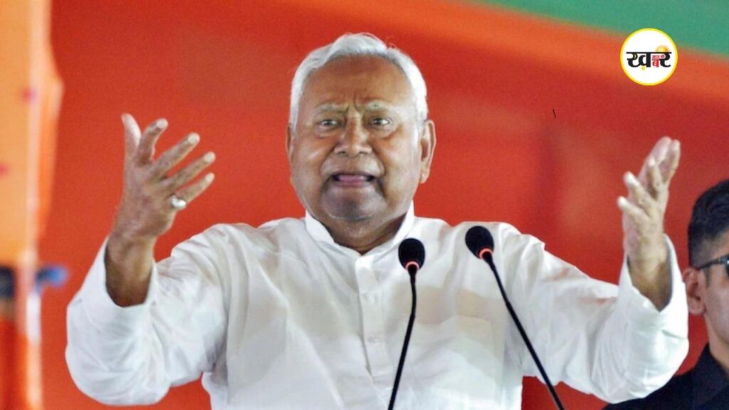 Nitish Kumar Resignation: नीतीश कुमार ने छोड़ी कुर्सी, बिहार की सियासत में नया मोड़, अगला सीएम कौन-सस्पेंस गहराया नीतीश कुमार ने छोड़ी कुर्सी