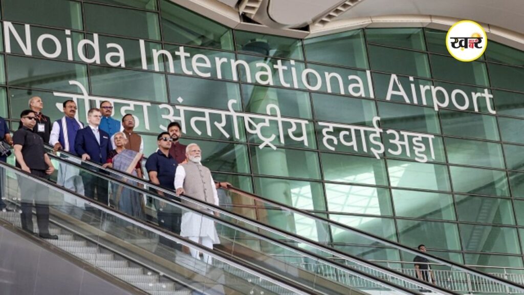 पीएम मोदी ने किया नोएडा इंटरनेशनल एयरपोर्ट का उद्घाटन