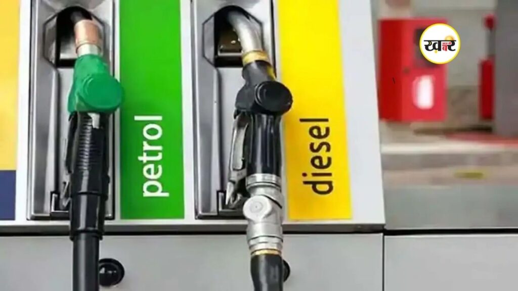 Petrol Diesel Price
