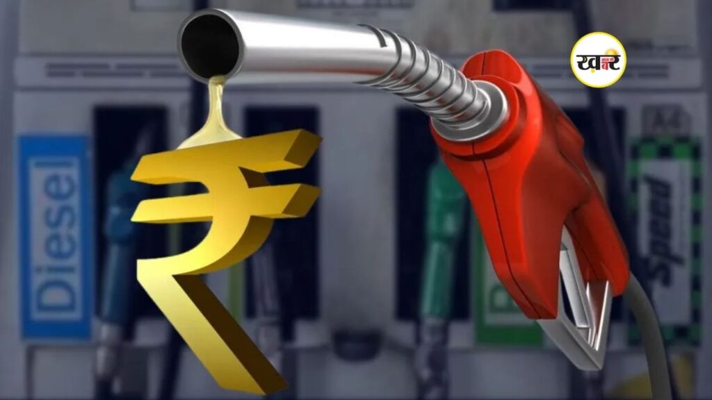 Petrol-Diesel Price Update: पेट्रोल-डीजल पर सरकार का प्लान-B तैयार, जानें क्या अब ओर बढ़ेंगी महंगाई? Petrol-Diesel Price Update
