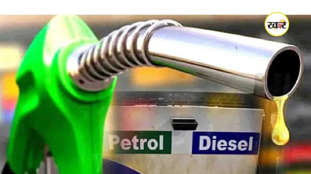 Petrol Diesel Price Updates