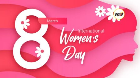 Womens Day 2026: बीते 115 साल में कैसे बदला अंतरराष्ट्रीय महिला दिवस, यहां विस्तार से पढ़ें बीते 115 साल में कैसे बदला अंतरराष्ट्रीय महिला दिवस