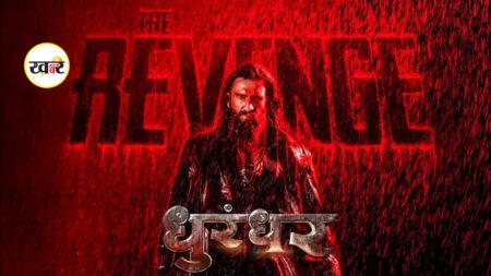 Dhurandhar 2 का ट्रेलर हुआ रिलीज