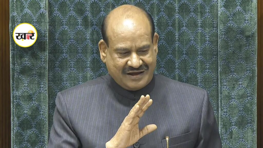 Om Birla: लोकसभा में सियासी हलचल, ओम बिरला के खिलाफ प्रस्ताव पर आज चर्चा संभव Om Birla
