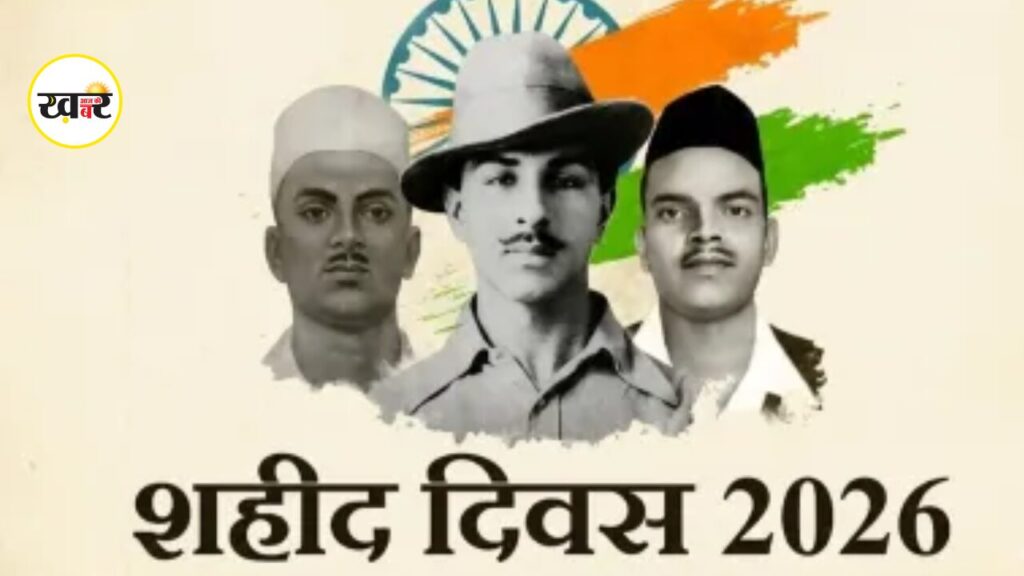 Shaheed Diwas 2026