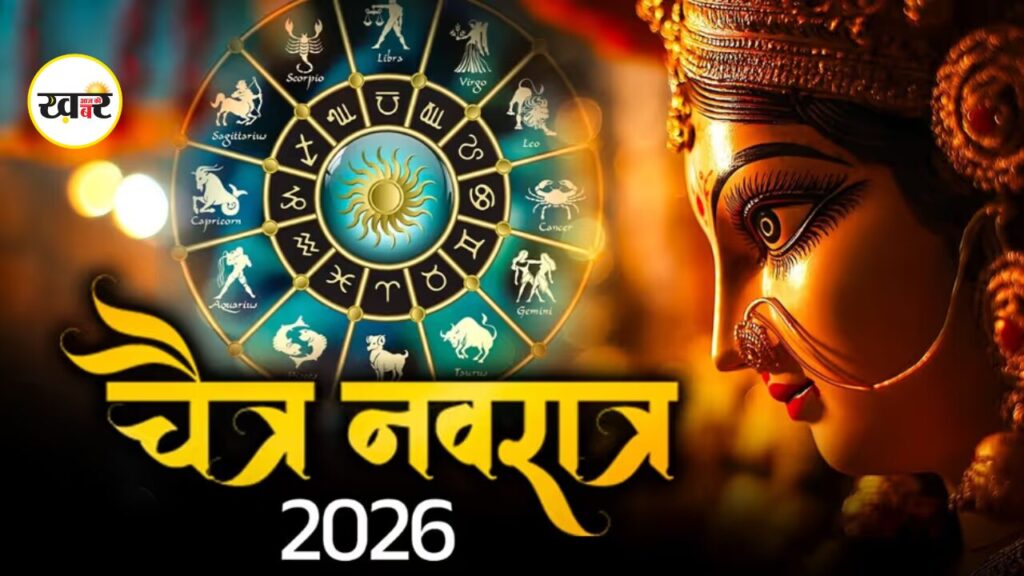 chaitra navratri 2026