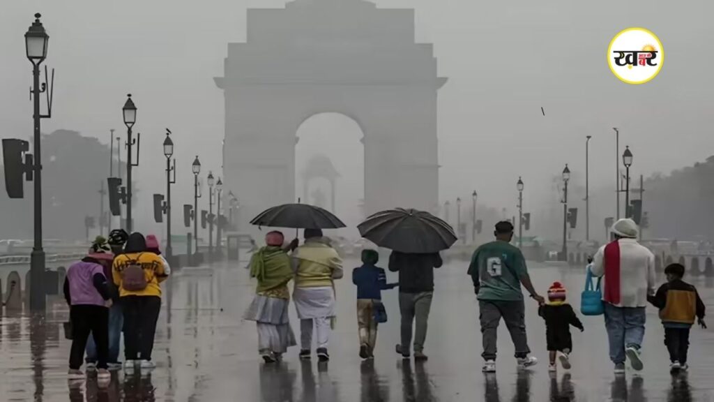 Delhi Weather Today: दिल्ली में आंधी बारिश ओलावृष्टि का IMD अलर्ट जारी