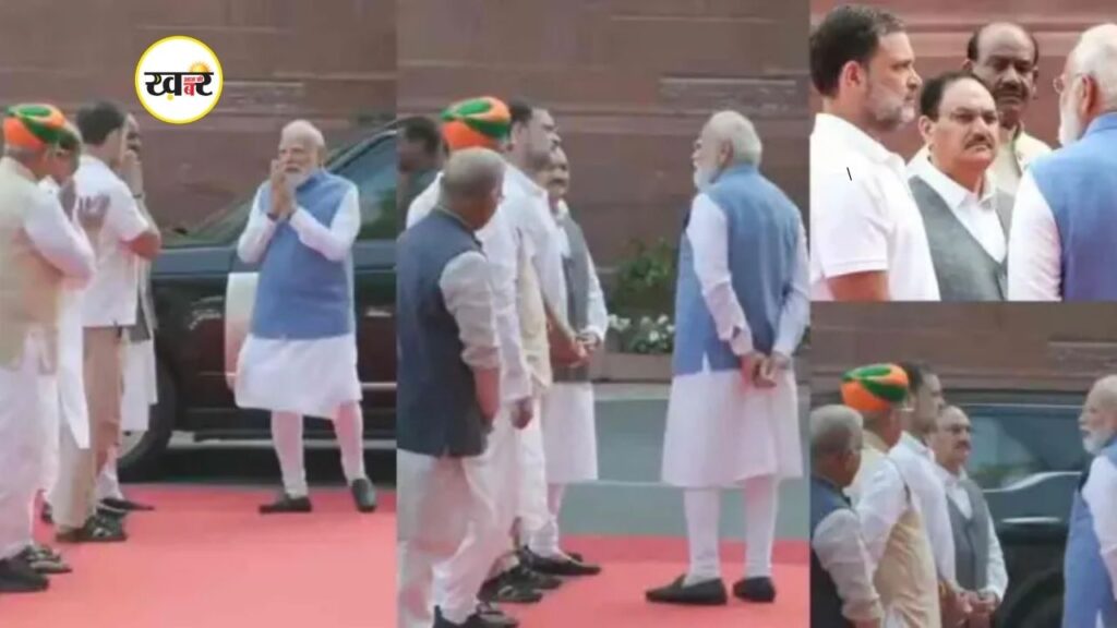 PM Modi Meet Rahul Gandhi: संसद में राहुल गांधी से पीएम मोदी ने की बात