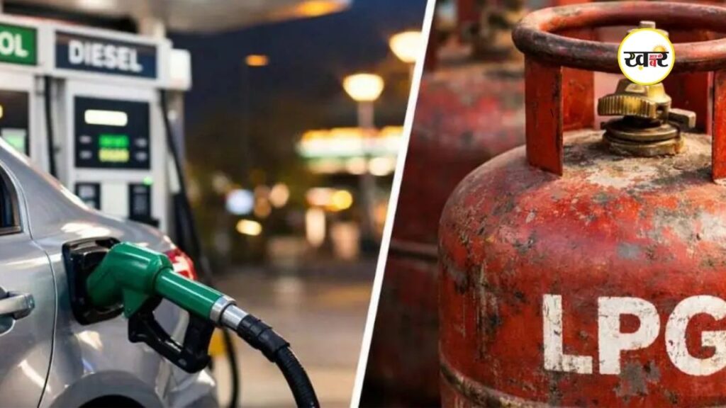 Petrol Diesel Price Today