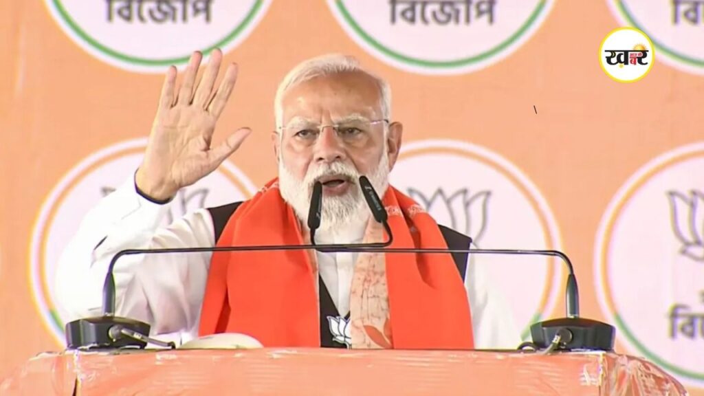 West Bengal Election 2026: पीएम मोदी का TMC पर तीखा हमला